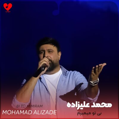 کاور آهنگ چشات میگه