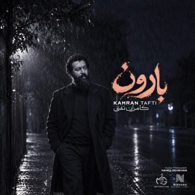 کاور آهنگ بارون ۲